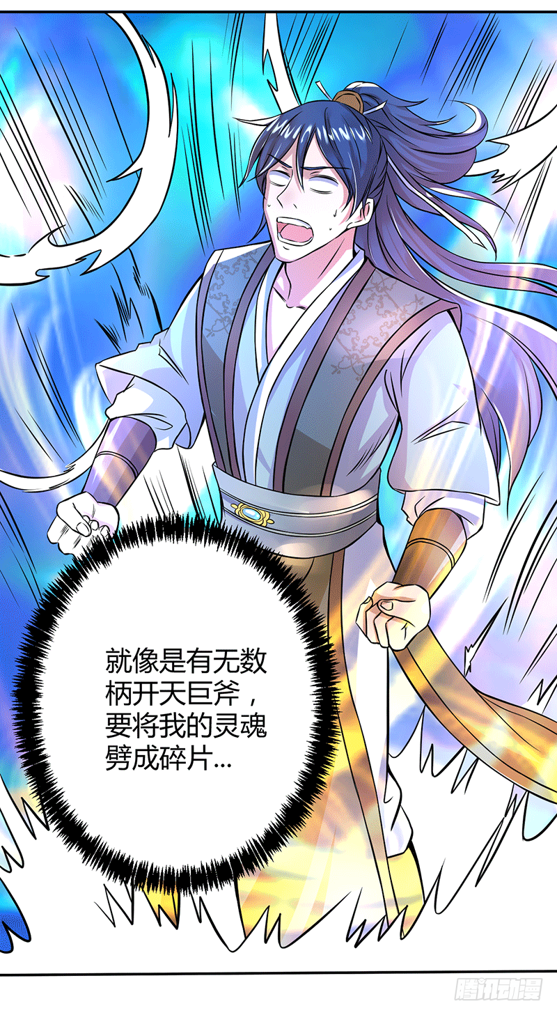 天生阵法师17