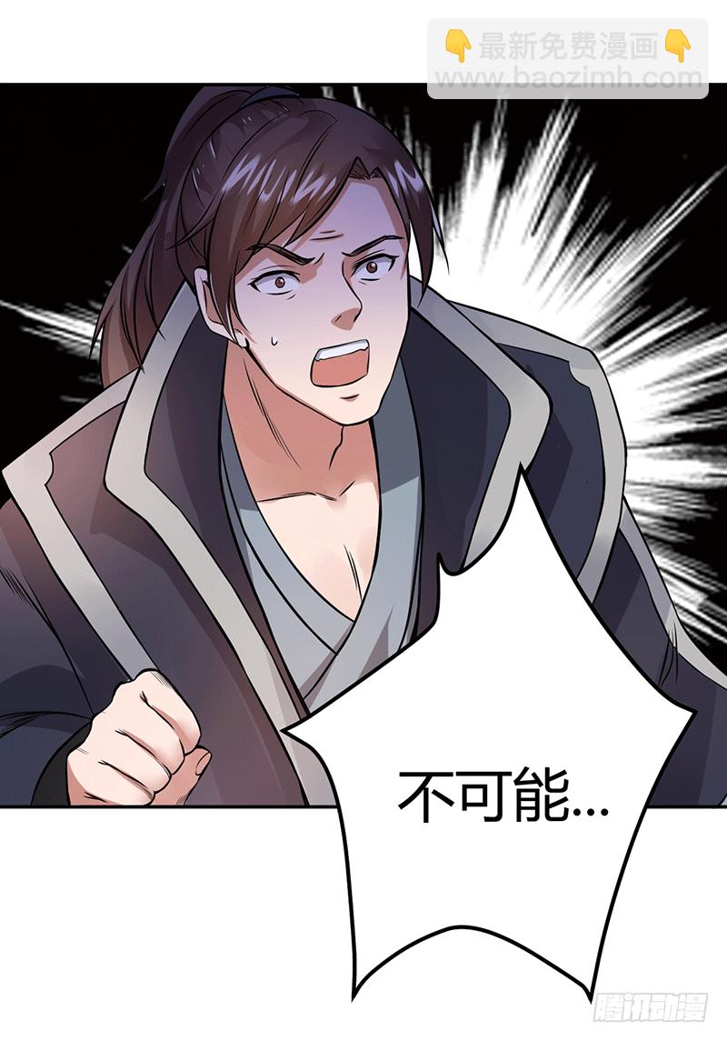 天生阵法师2
