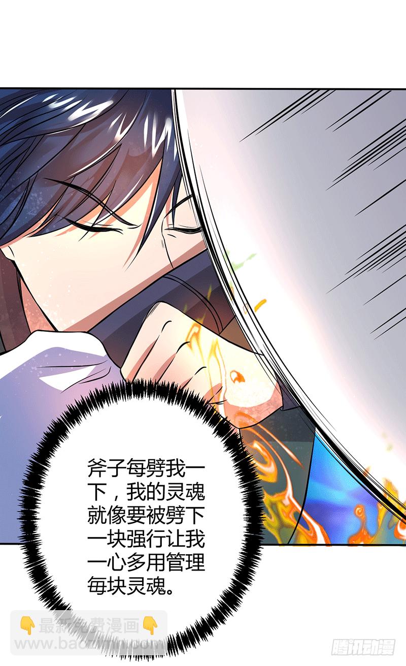 天生阵法师20
