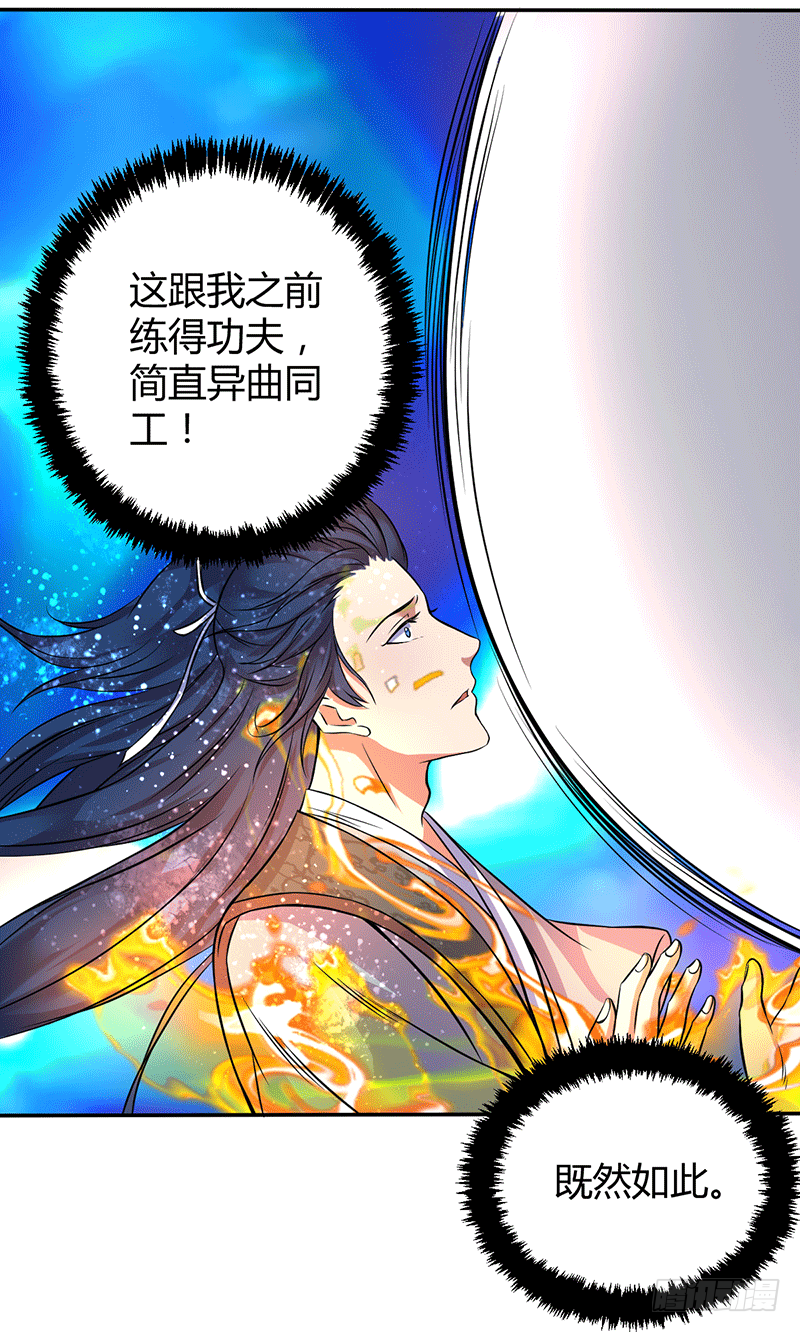 天生阵法师21