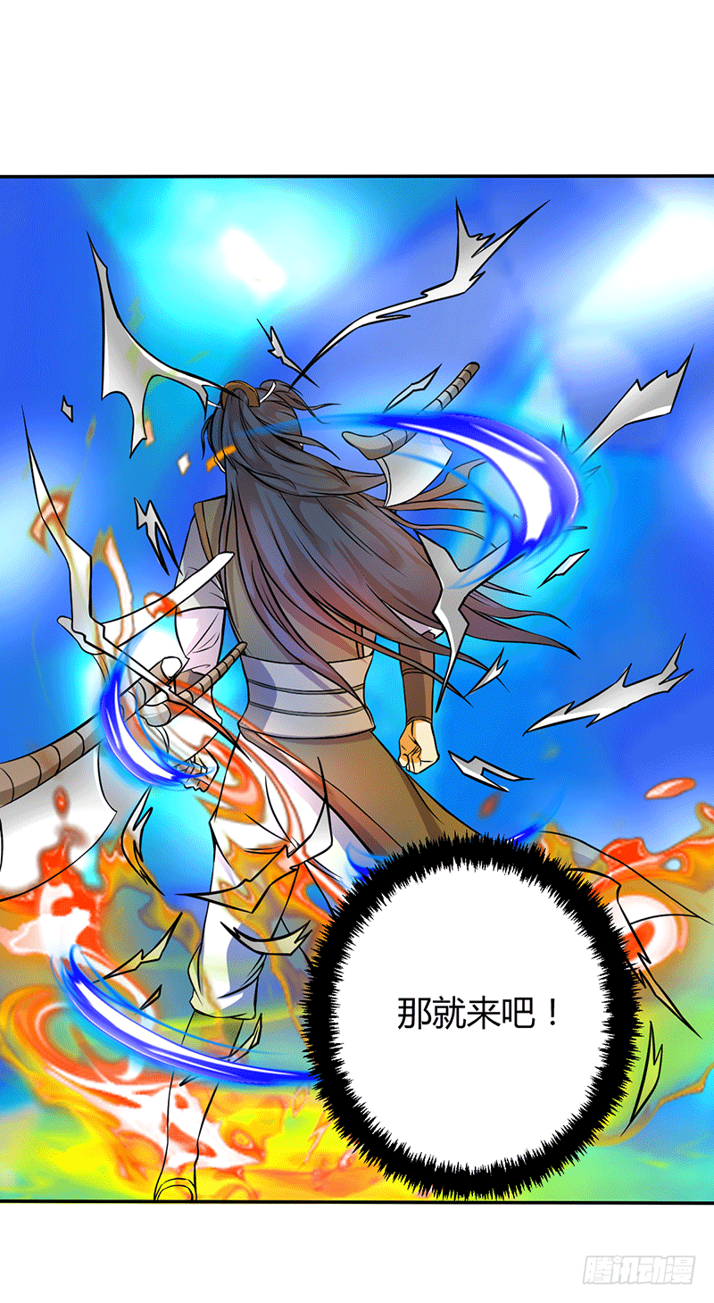 天生阵法师22