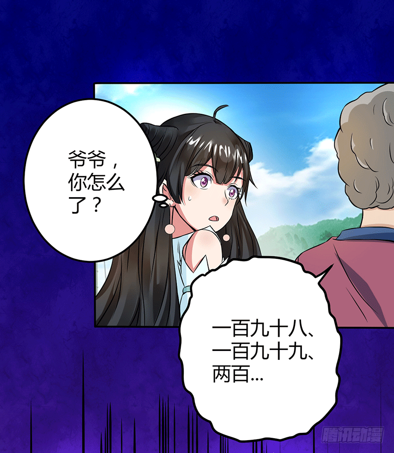 天生阵法师24