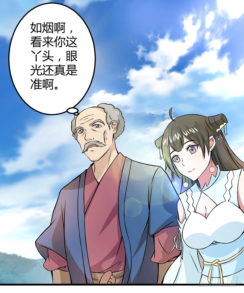 天生阵法师26