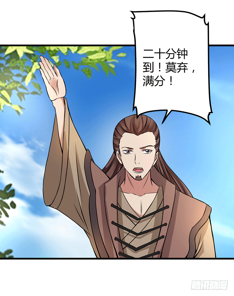 天生阵法师27