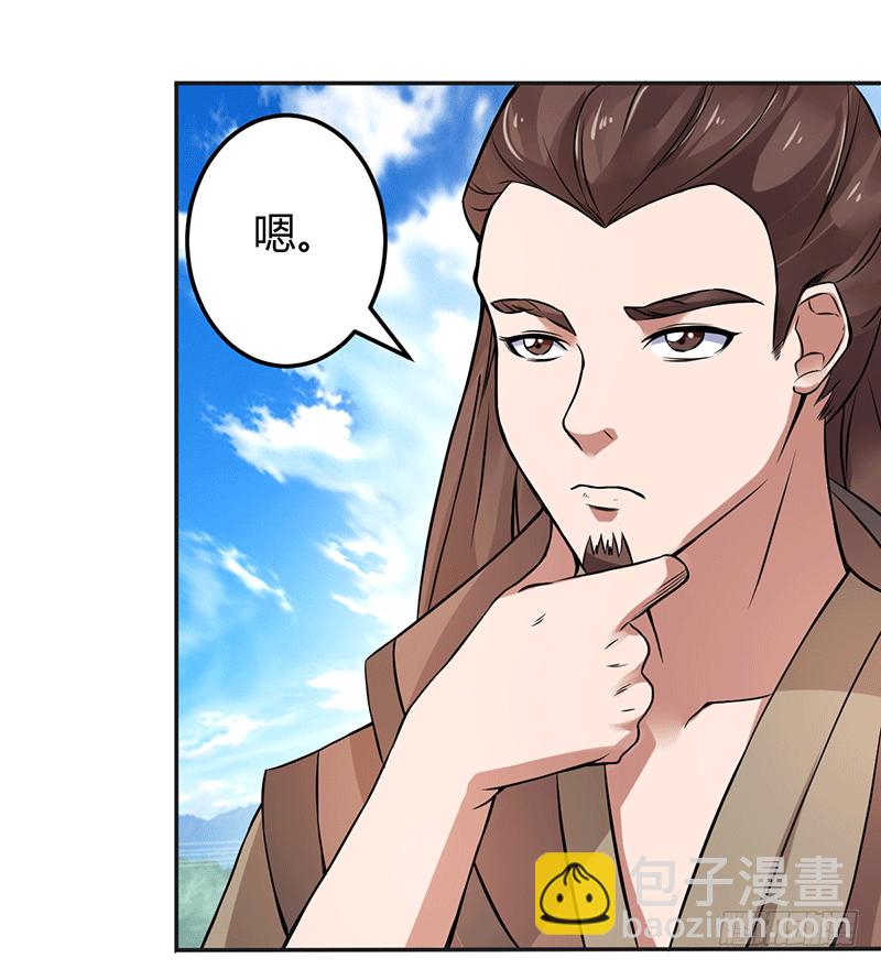 天生阵法师4