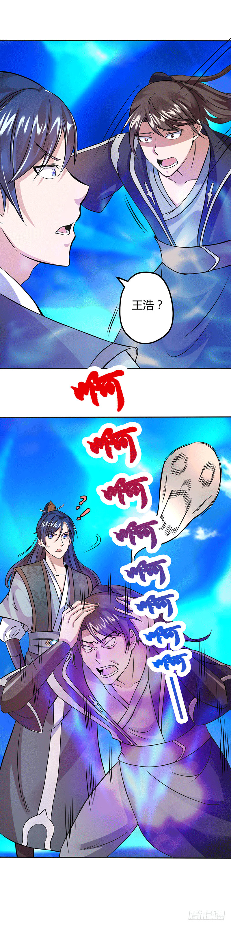 天生阵法师6
