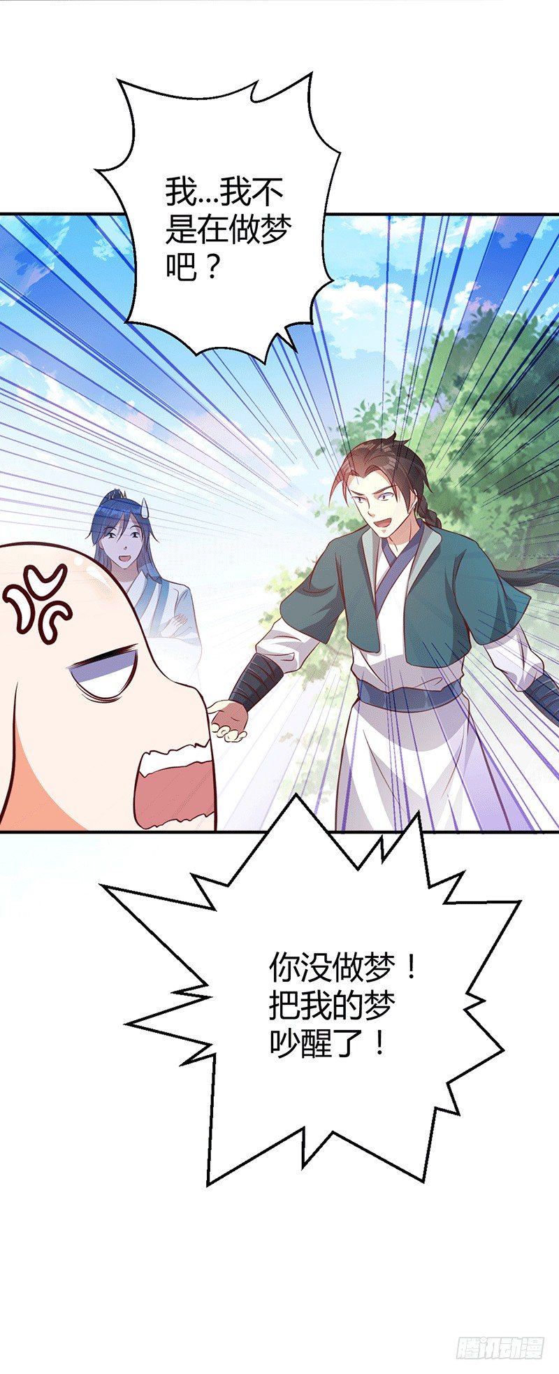 齐云闹事17