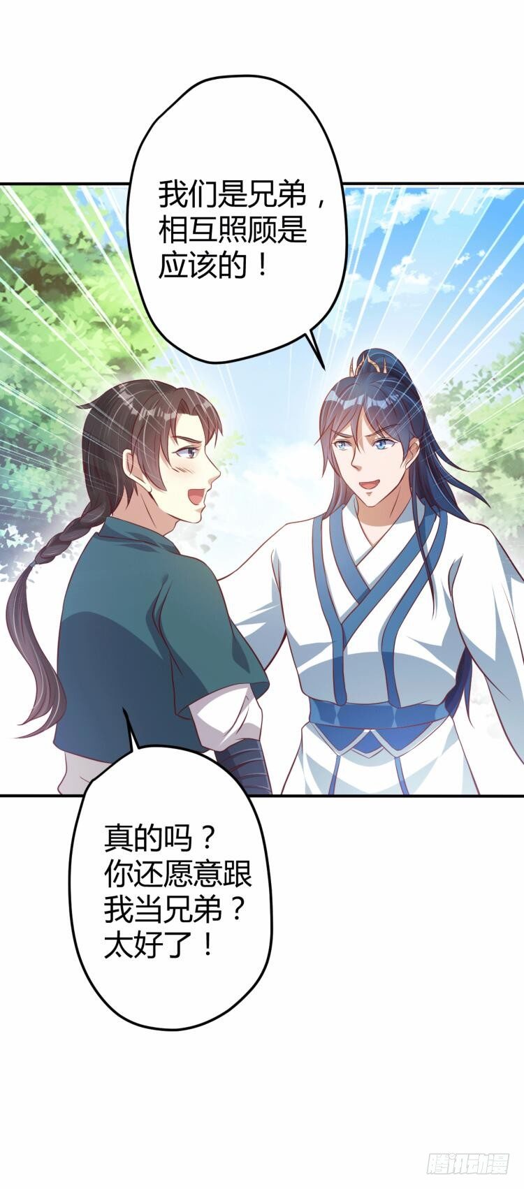 齐云闹事20
