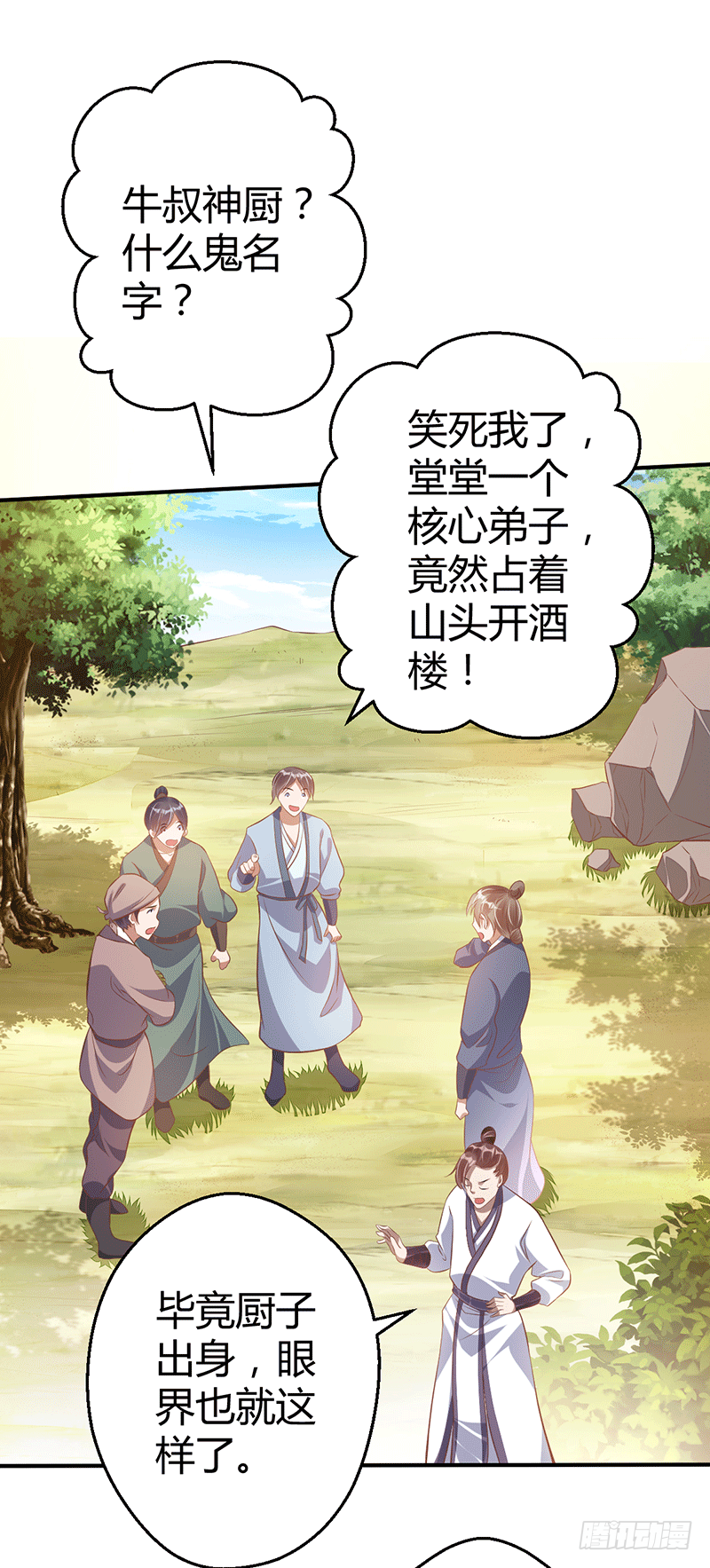 闹事？1