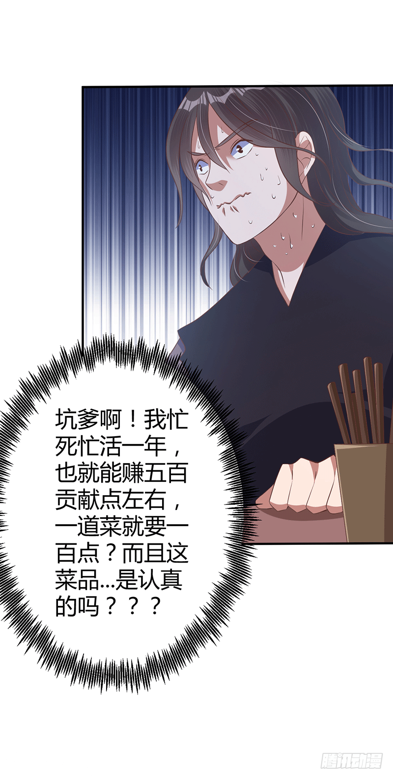 闹事？32