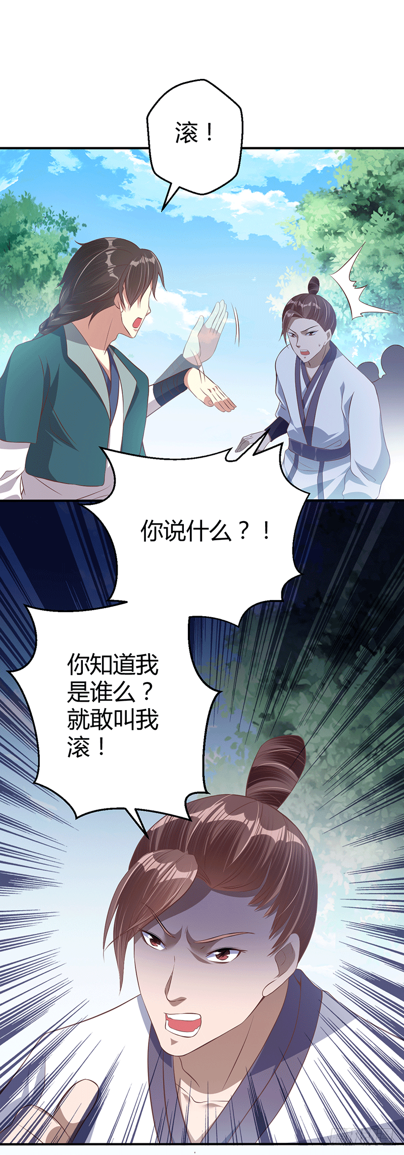 闹事？4