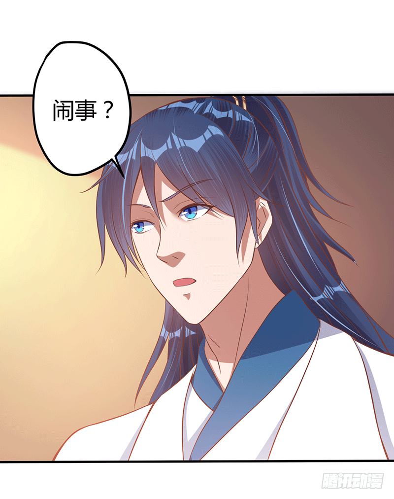 闹事？7