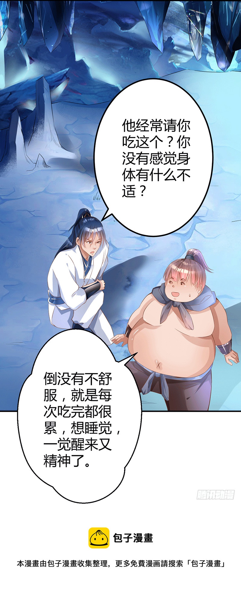 这个人不简单20