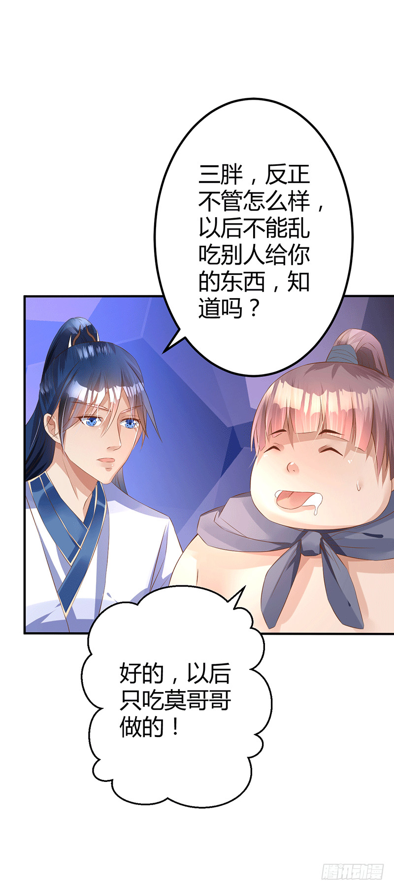 这个人不简单22
