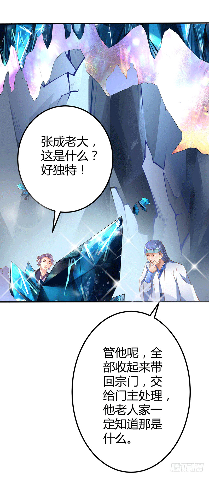 这个人不简单29