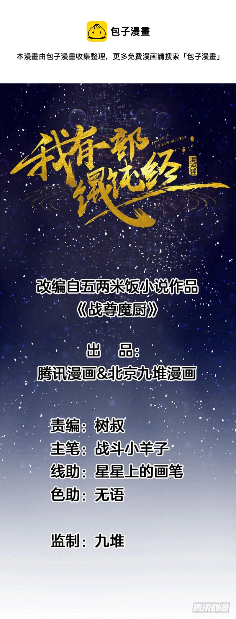 我的妖兽！0