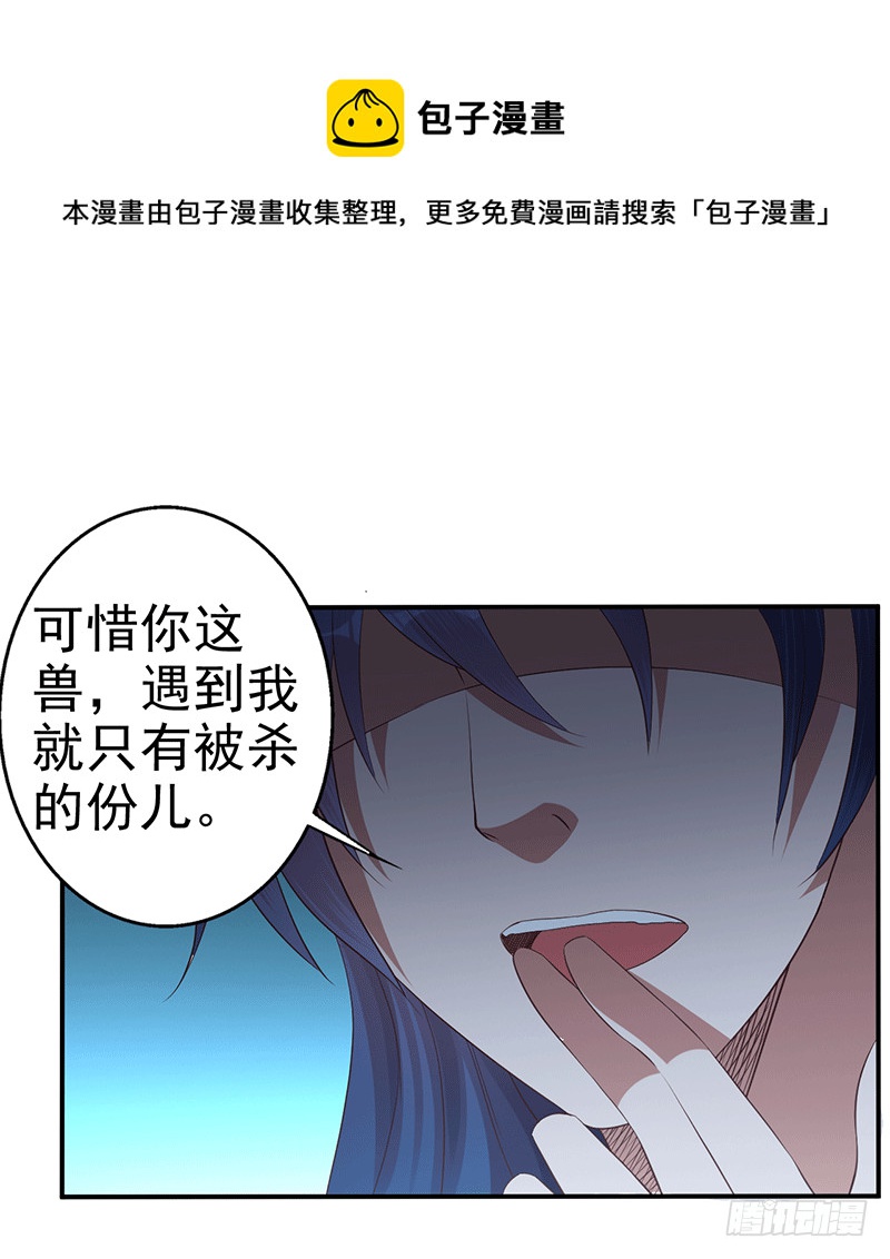 龙血后裔！24