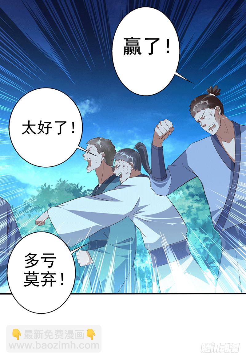 你伤不到我的27