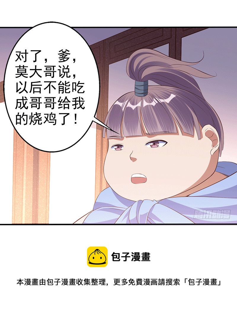 你伤不到我的33