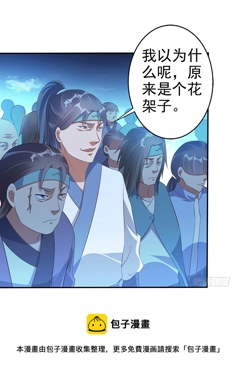 你伤不到我的8
