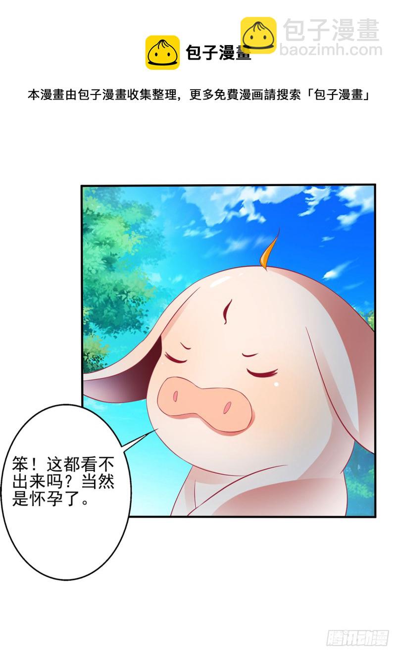 我的肚子怎么了！16