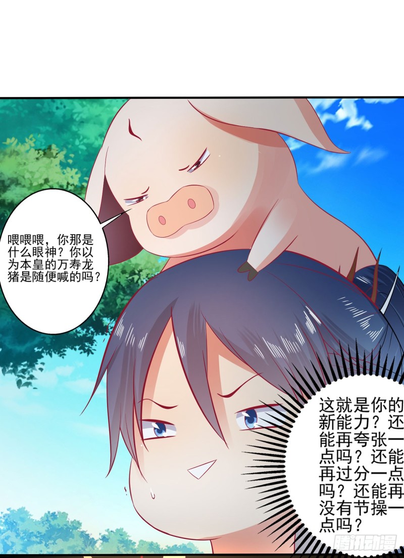 我的肚子怎么了！18