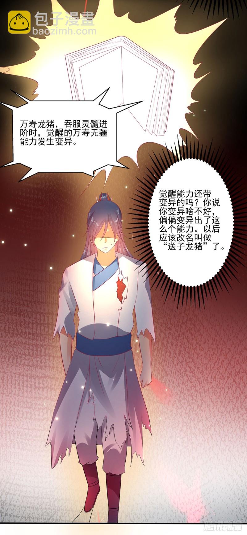 我的肚子怎么了！19