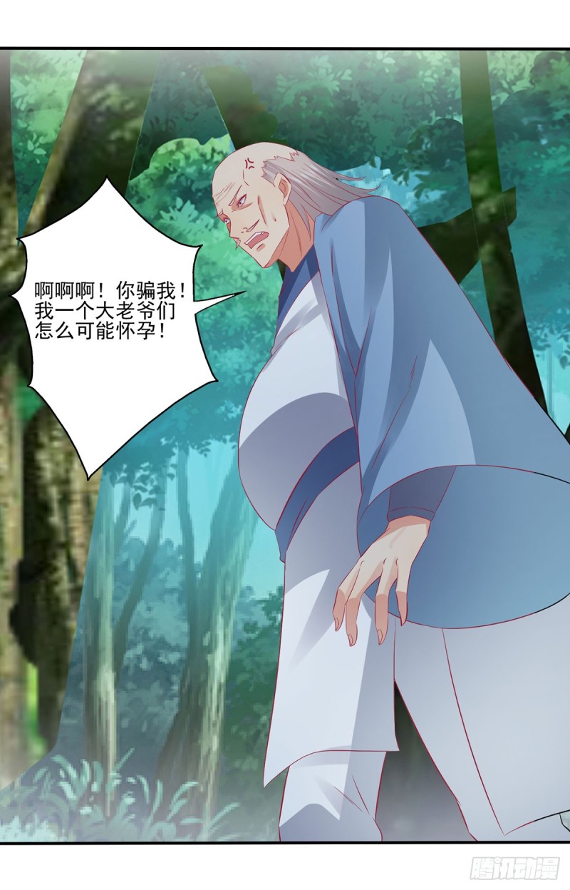 我的肚子怎么了！22