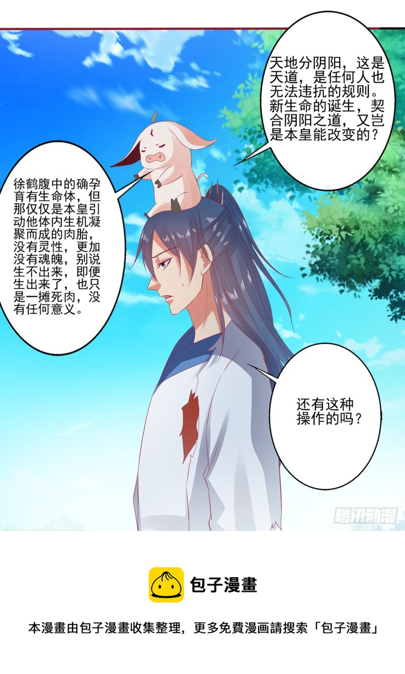 我的肚子怎么了！28