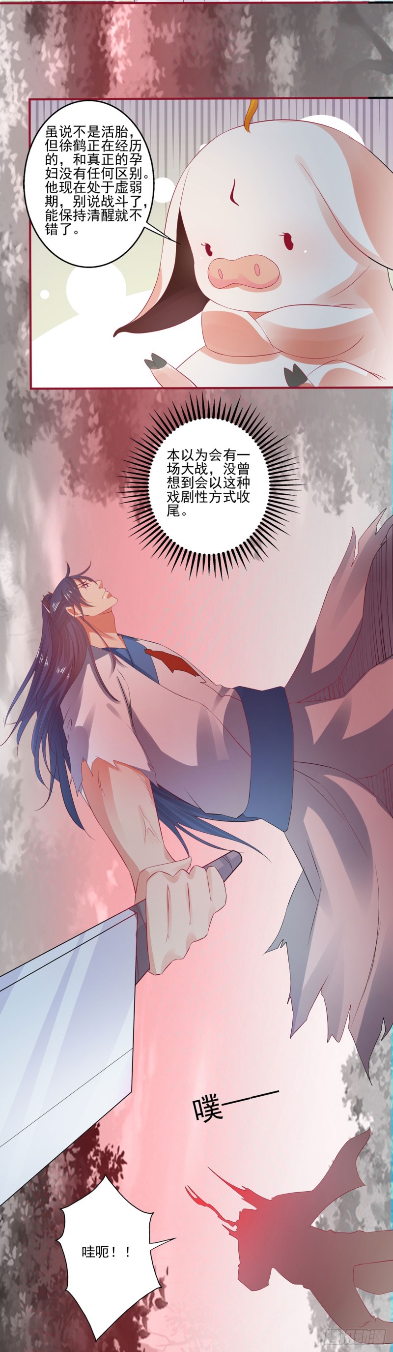 我的肚子怎么了！29