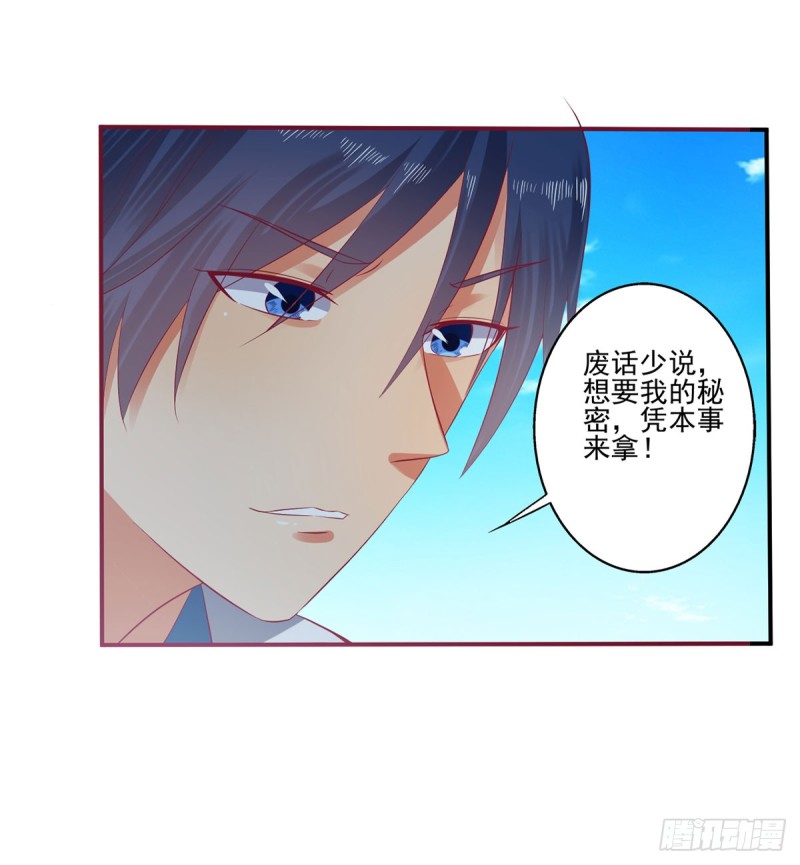 我的肚子怎么了！3
