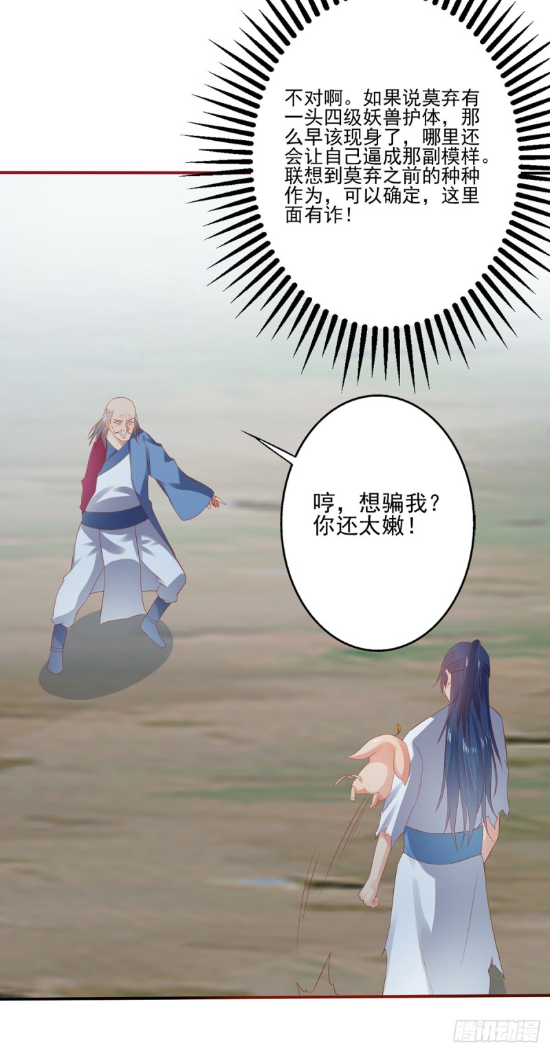 我的肚子怎么了！9