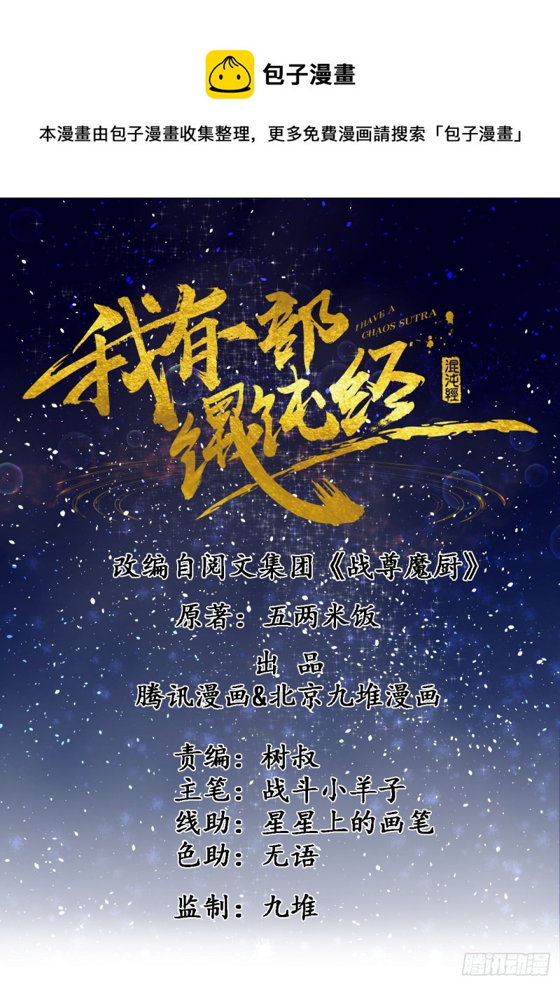 莫大师回来了0