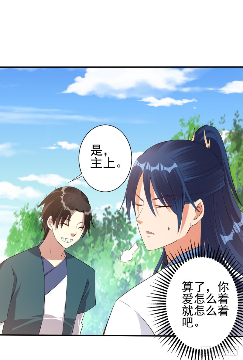莫大师回来了10