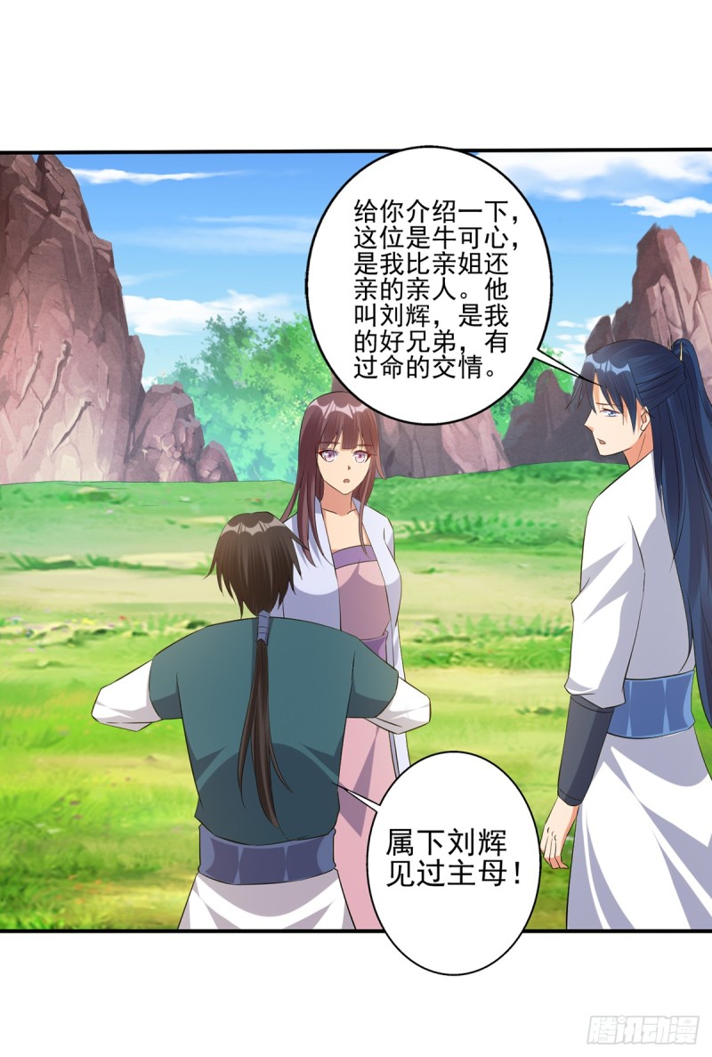 莫大师回来了11
