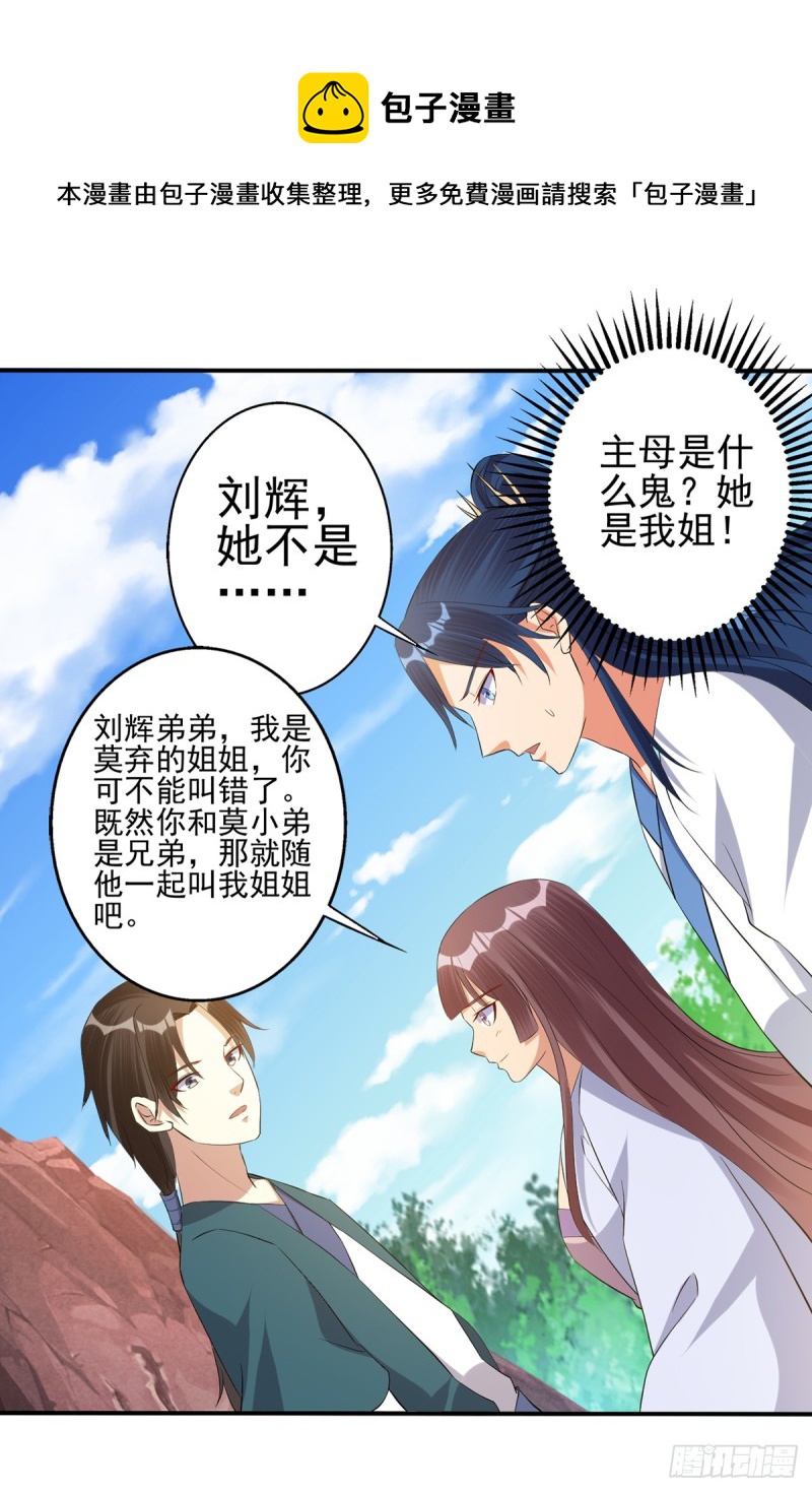 莫大师回来了12