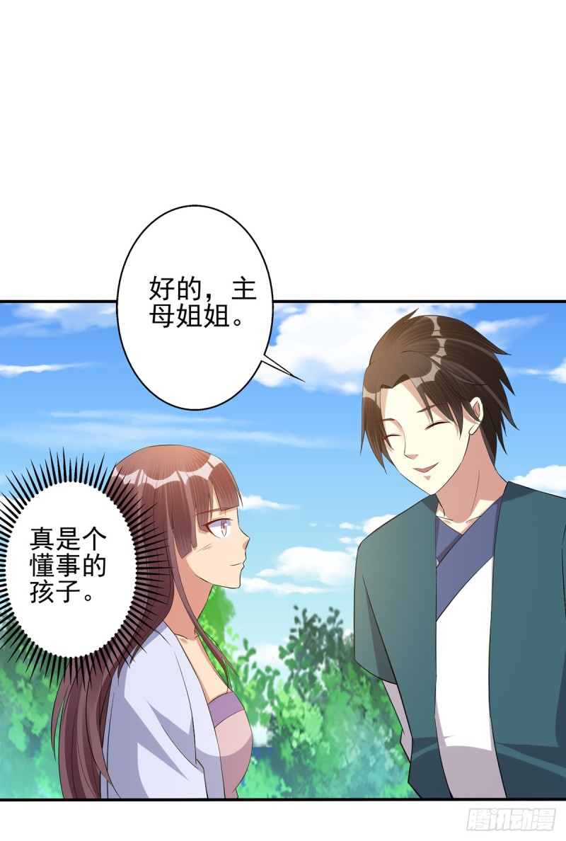 莫大师回来了13