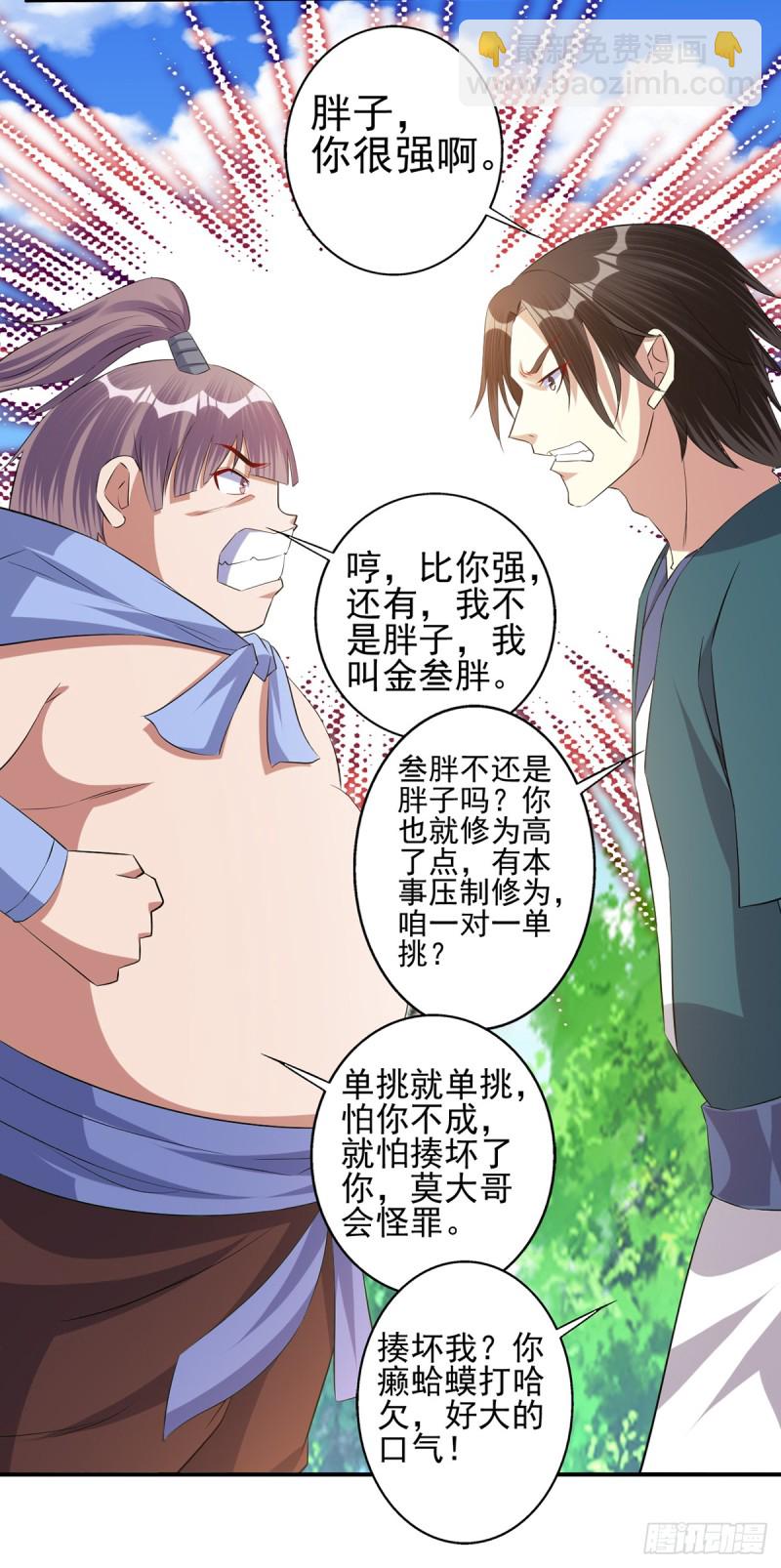 莫大师回来了15