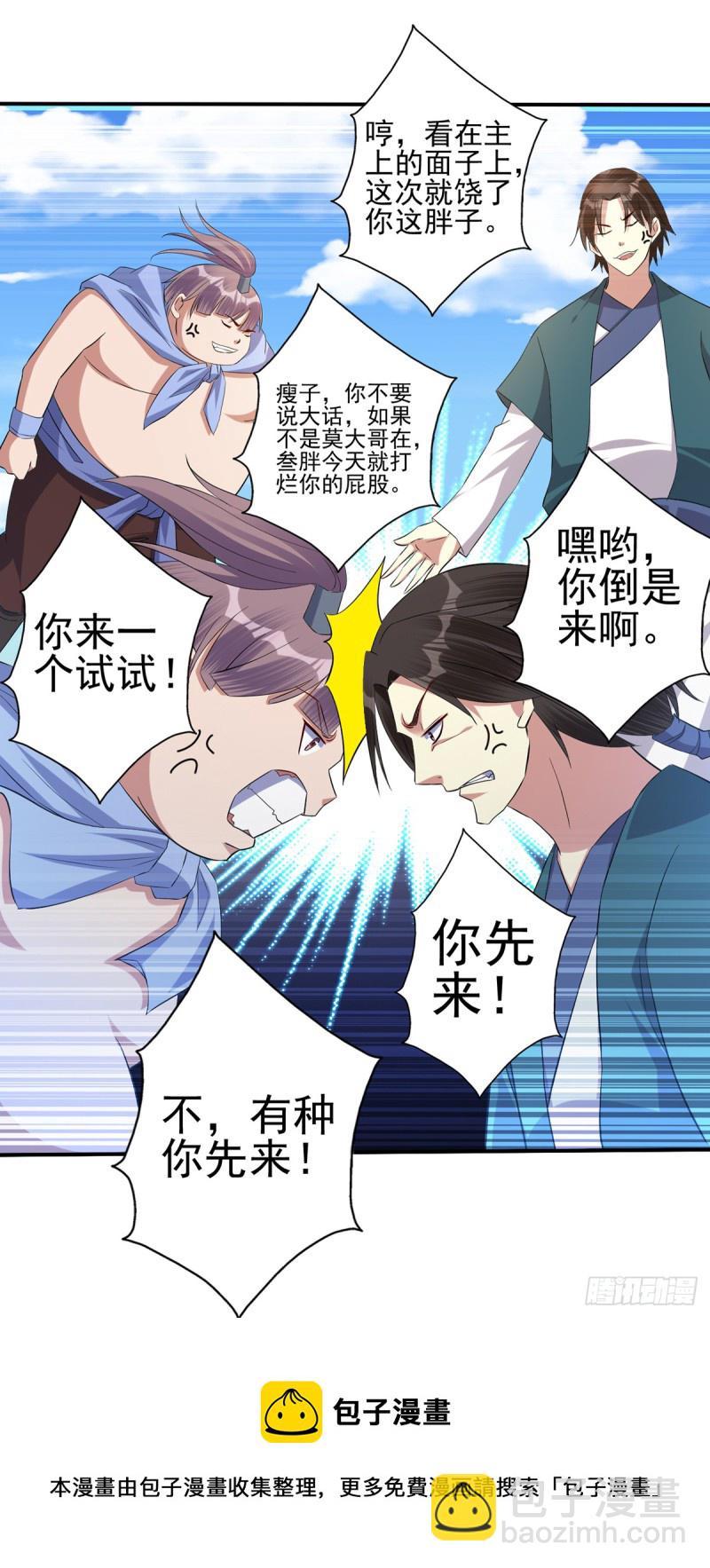 莫大师回来了16