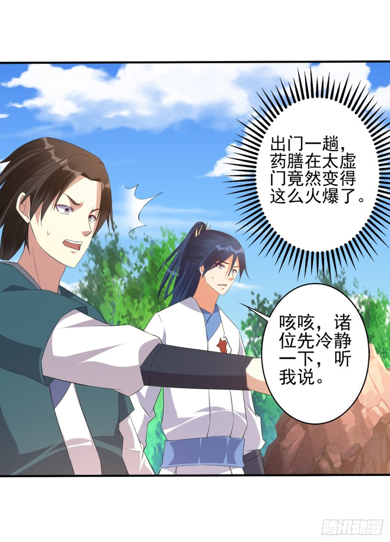 莫大师回来了18