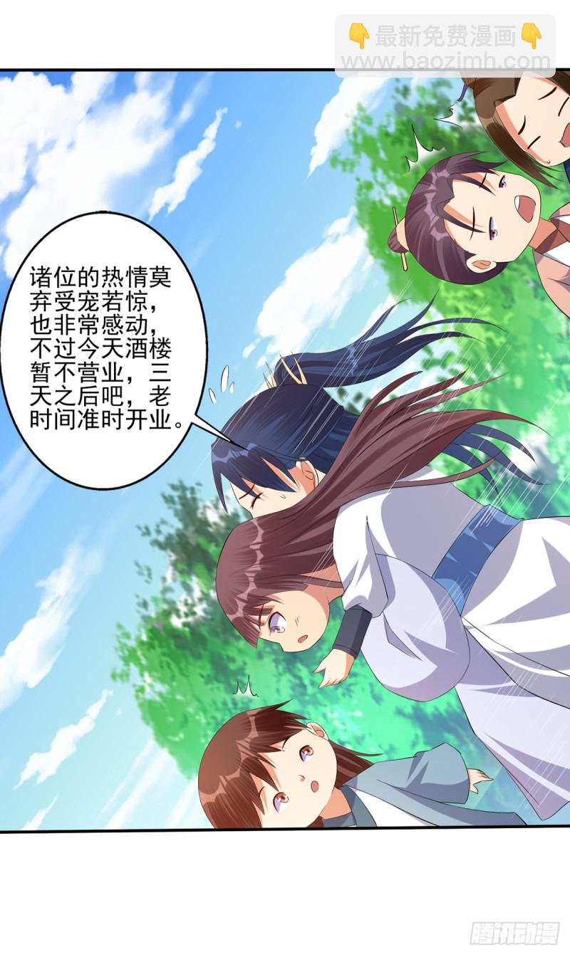 莫大师回来了19