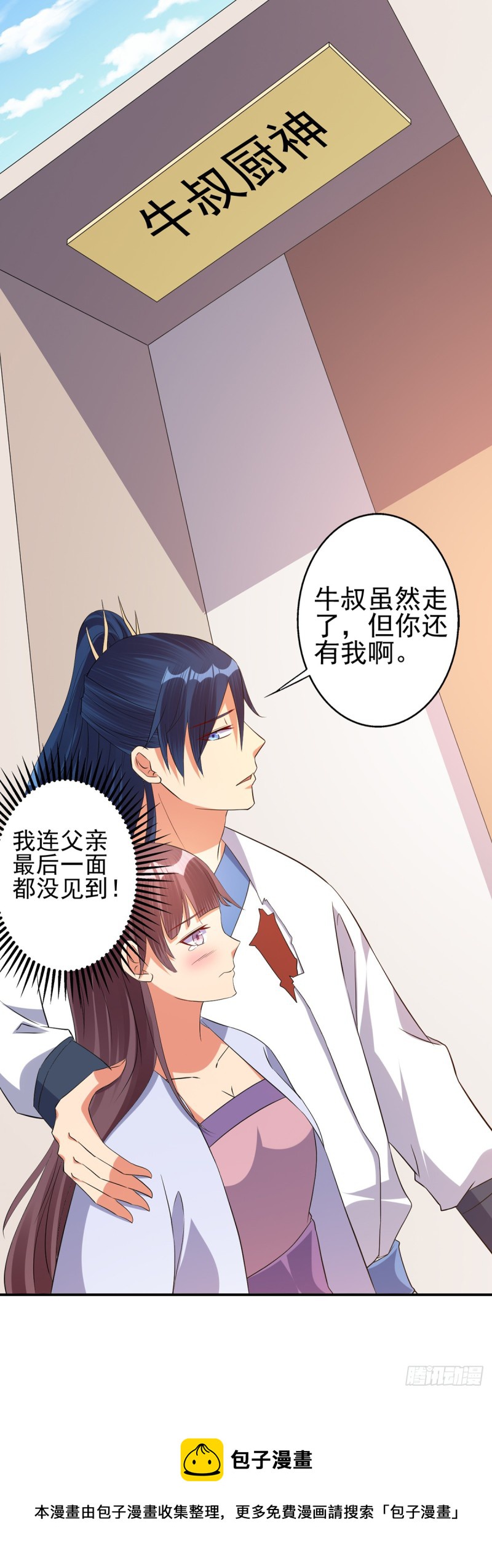 莫大师回来了20