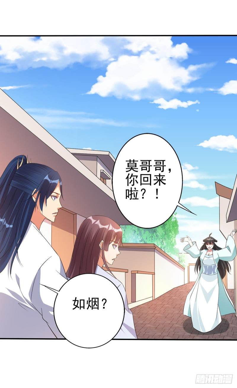 莫大师回来了22