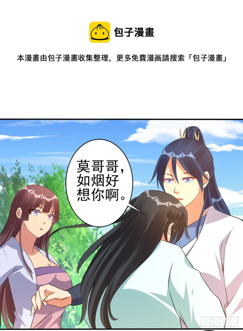 莫大师回来了24
