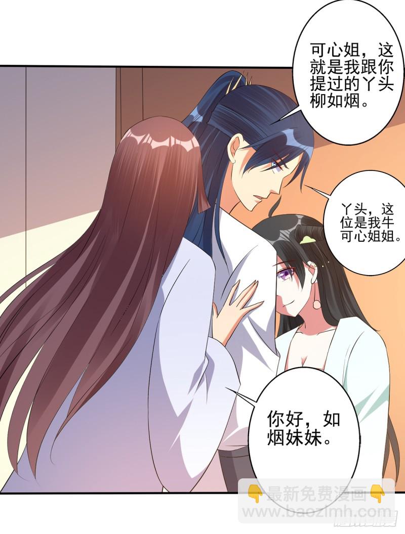 莫大师回来了25