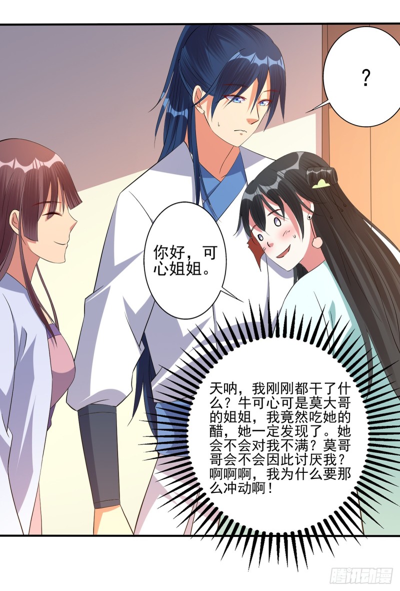 莫大师回来了26