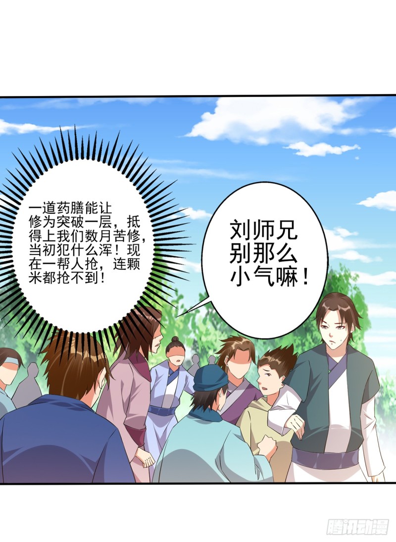 莫大师回来了3