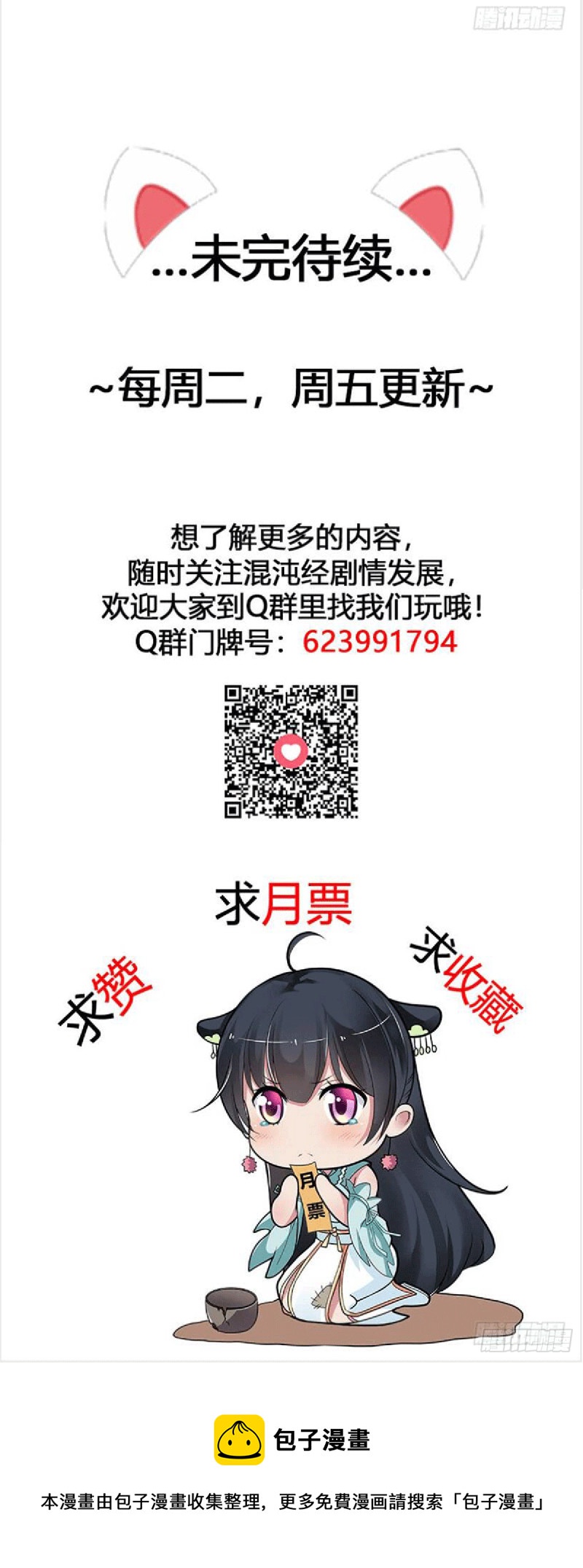 莫大师回来了32