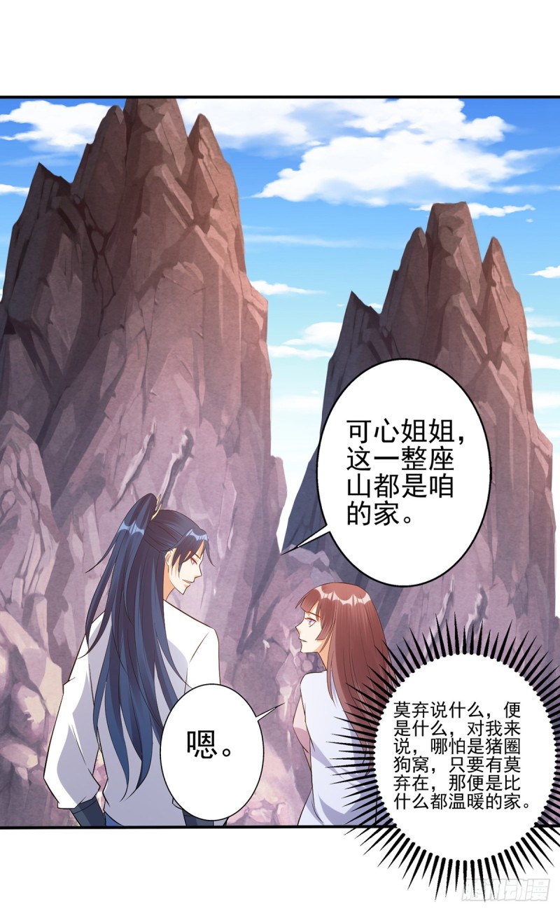 莫大师回来了6