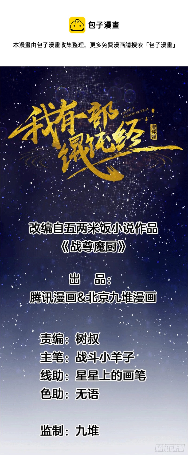 杀意！0